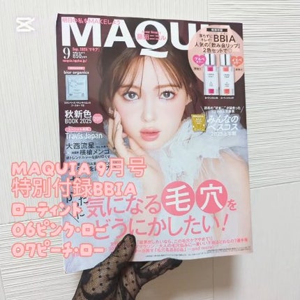 ローティント/BBIA/リップティントの人気ショート動画