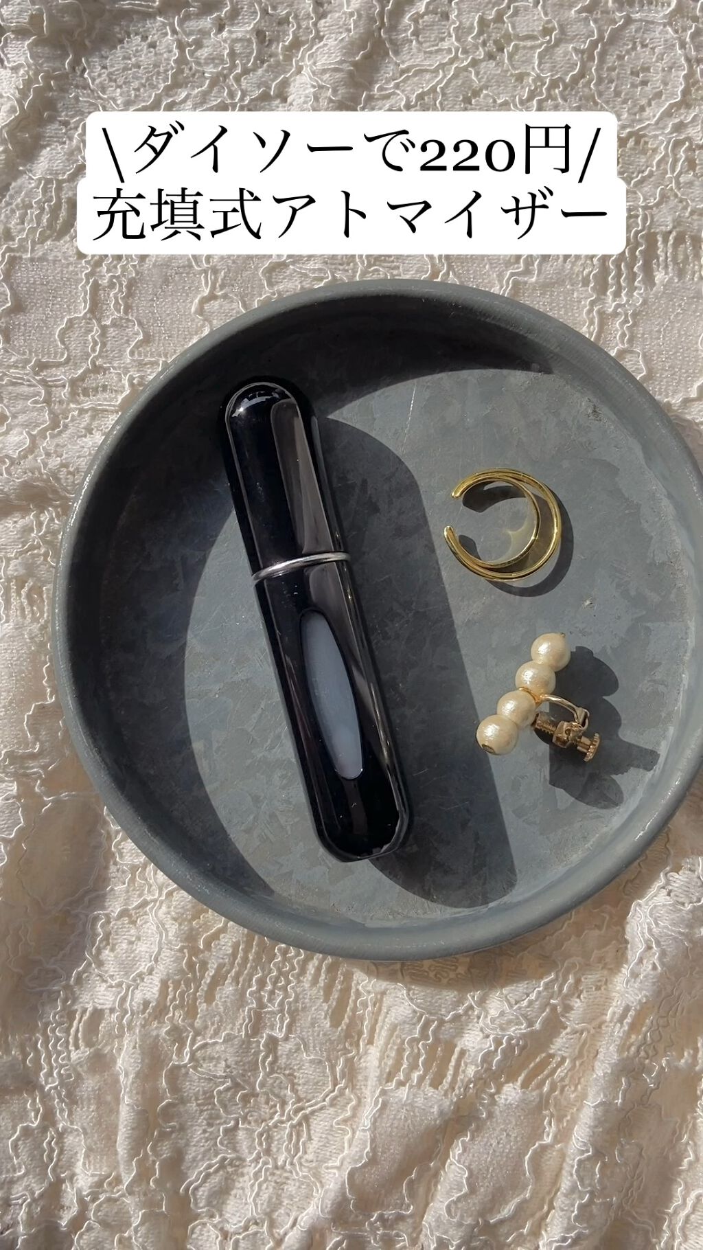 底部充填方式アトマイザー/DAISO/その他を使ったクチコミ（1枚目）