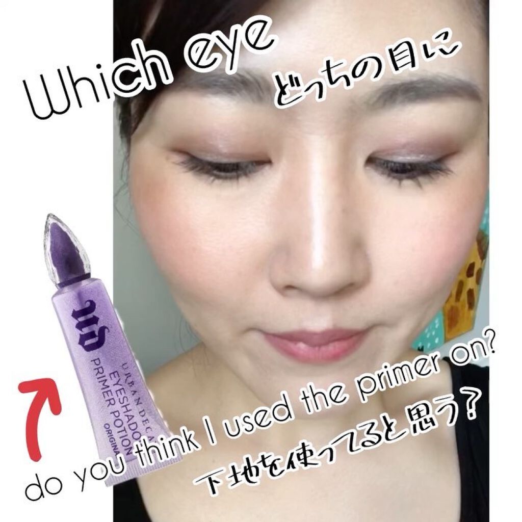 アイシャドウ プライマーポーション/アーバンディケイ/アイシャドウベースの動画クチコミ4つ目
