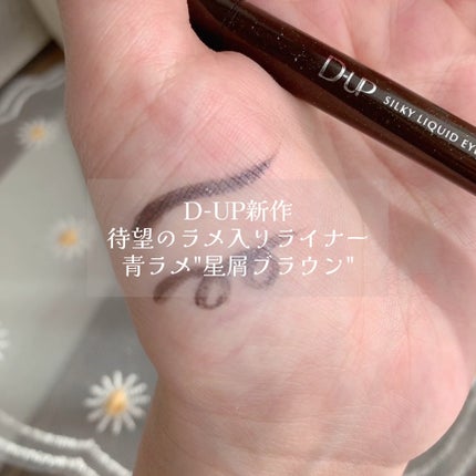 シルキーリキッドアイライナーWP/D-UP/リキッドアイライナーの人気ショート動画