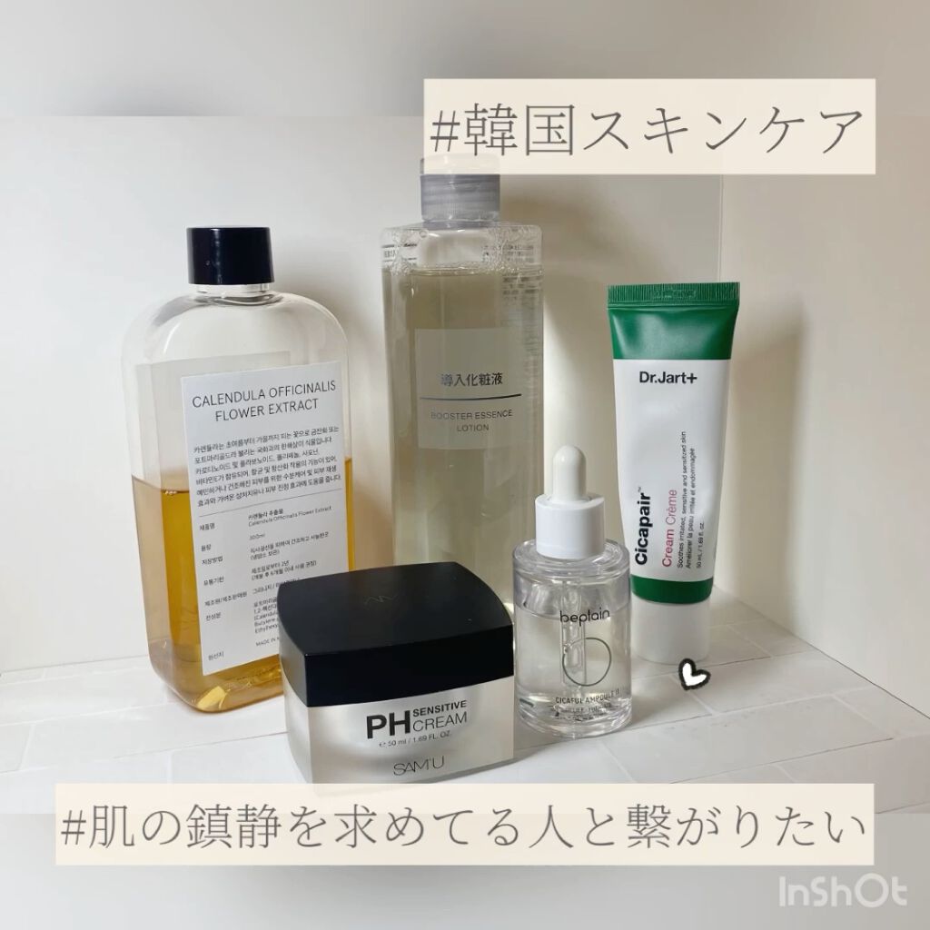 導入化粧液/無印良品/ブースター・導入液を使ったクチコミ（1枚目）