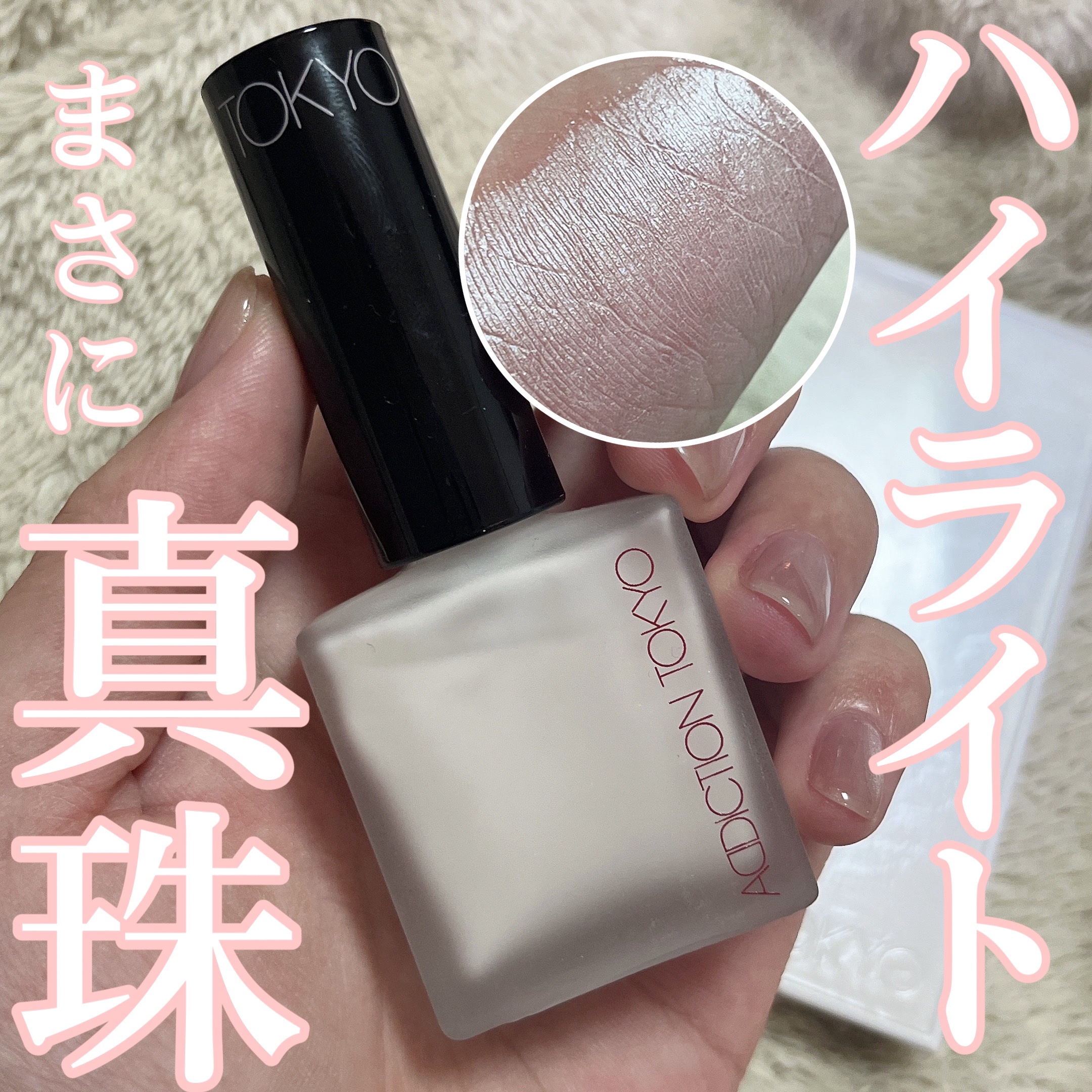 チークポリッシュ L/ADDICTION/リキッドチークの動画クチコミ2つ目