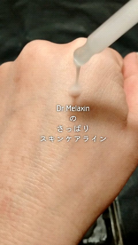 TX-Cream/Dr.Melaxin/フェイスクリームの人気ショート動画