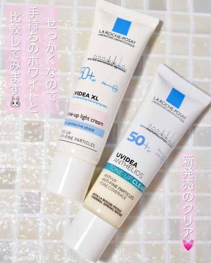 UVイデア XL プロテクショントーンアップ/ラ ロッシュ ポゼ/日焼け止めクリームの人気ショート動画