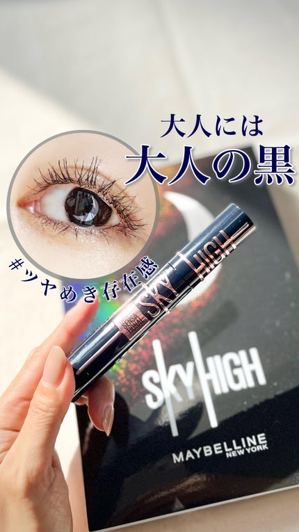 スカイハイ コスミックブラスト/MAYBELLINE NEW YORK/マスカラの人気ショート動画