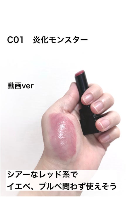 リップモンスター クリアトーン/KATE/口紅の人気ショート動画