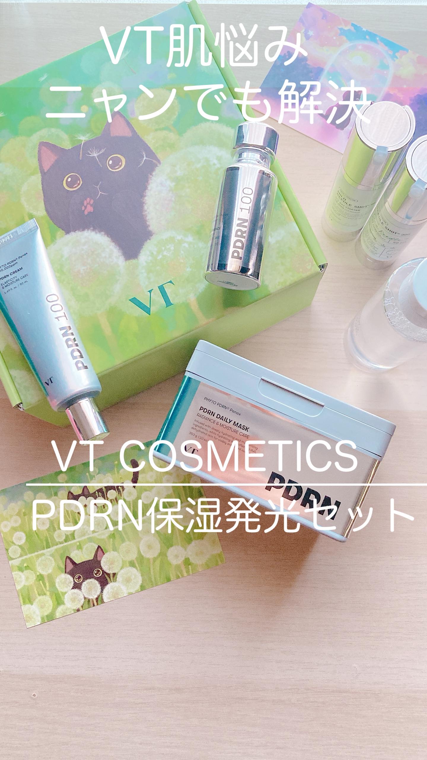 PDRNエッセンス100/VT/美容液の人気ショート動画