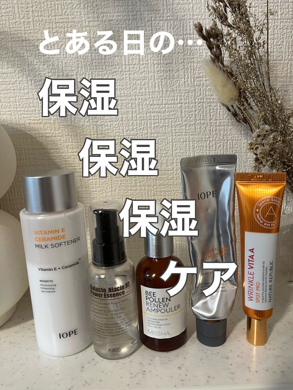 ガラクトナイアシン９７パワーエッセンス/PURITO/美容液の人気ショート動画