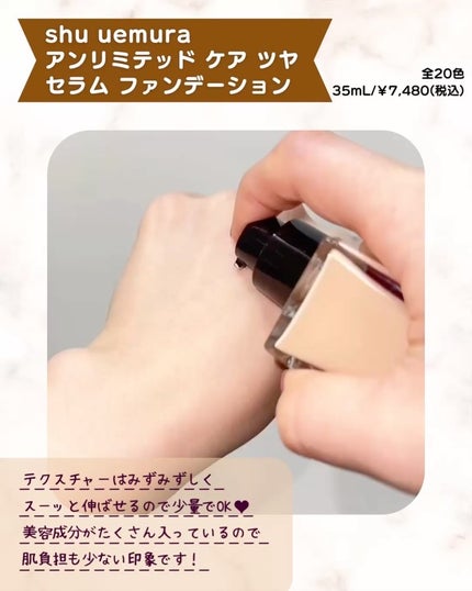 アンリミテッド ケア ツヤ セラム ファンデーション/shu uemura/リキッドファンデーションを使ったクチコミ(6枚目)