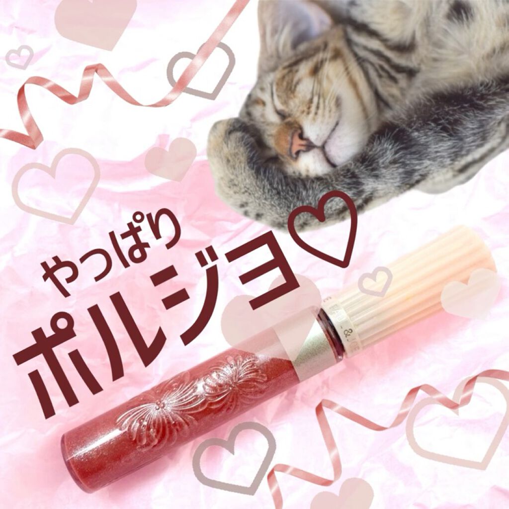 リップグロス G/PAUL & JOE BEAUTE/リップグロスの動画クチコミ1つ目