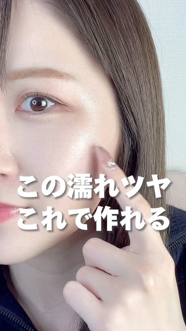 CHANEL ボーム エサンシエルのクチコミ「⁡
⁡
⁡
濡れツヤハイライトならやっぱりコレ
⁡

こんばんは。ゆうです。
その他のおすすめ.....」（1枚目）