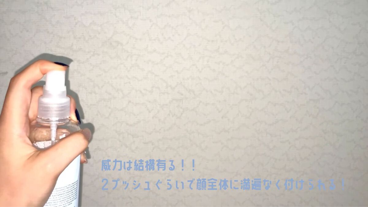 試してみた】スプレーヘッド 化粧水用/無印良品 | LIPS 試してみた】スプレーヘッド 化粧水用/無印良品 | LIPS
