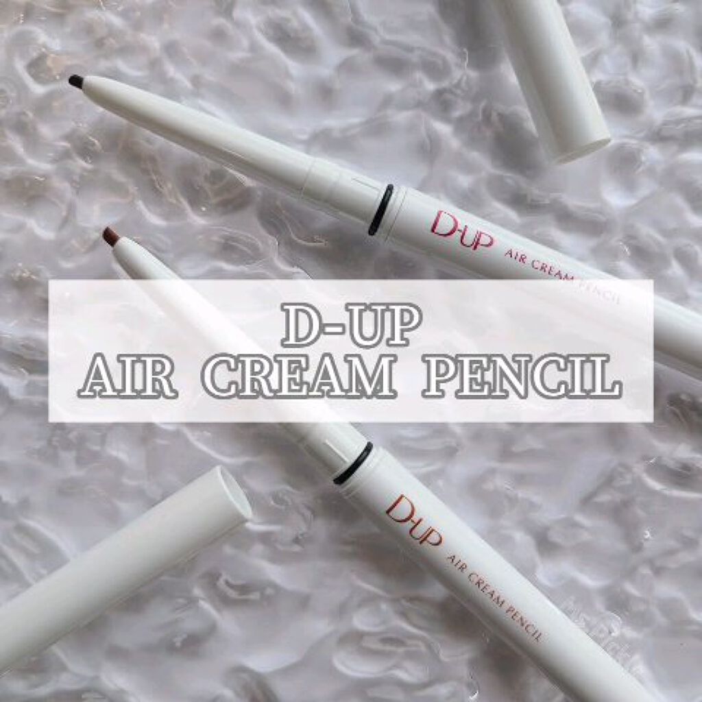 エアクリームペンシル /D-UP/ペンシルアイライナーの人気ショート動画