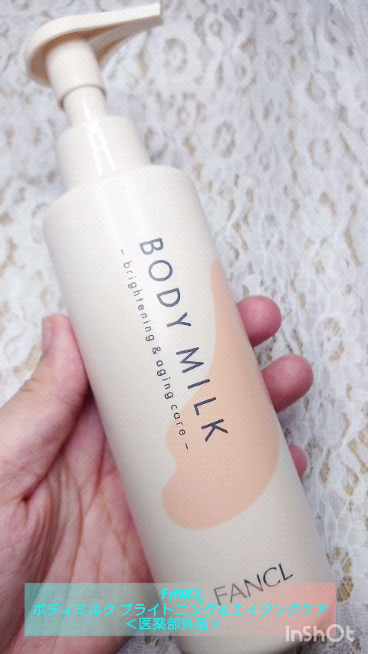 ボディミルク ブライトニング＆エイジングケア＜医薬部外品＞/ファンケル/ボディミルクを使ったクチコミ（1枚目）