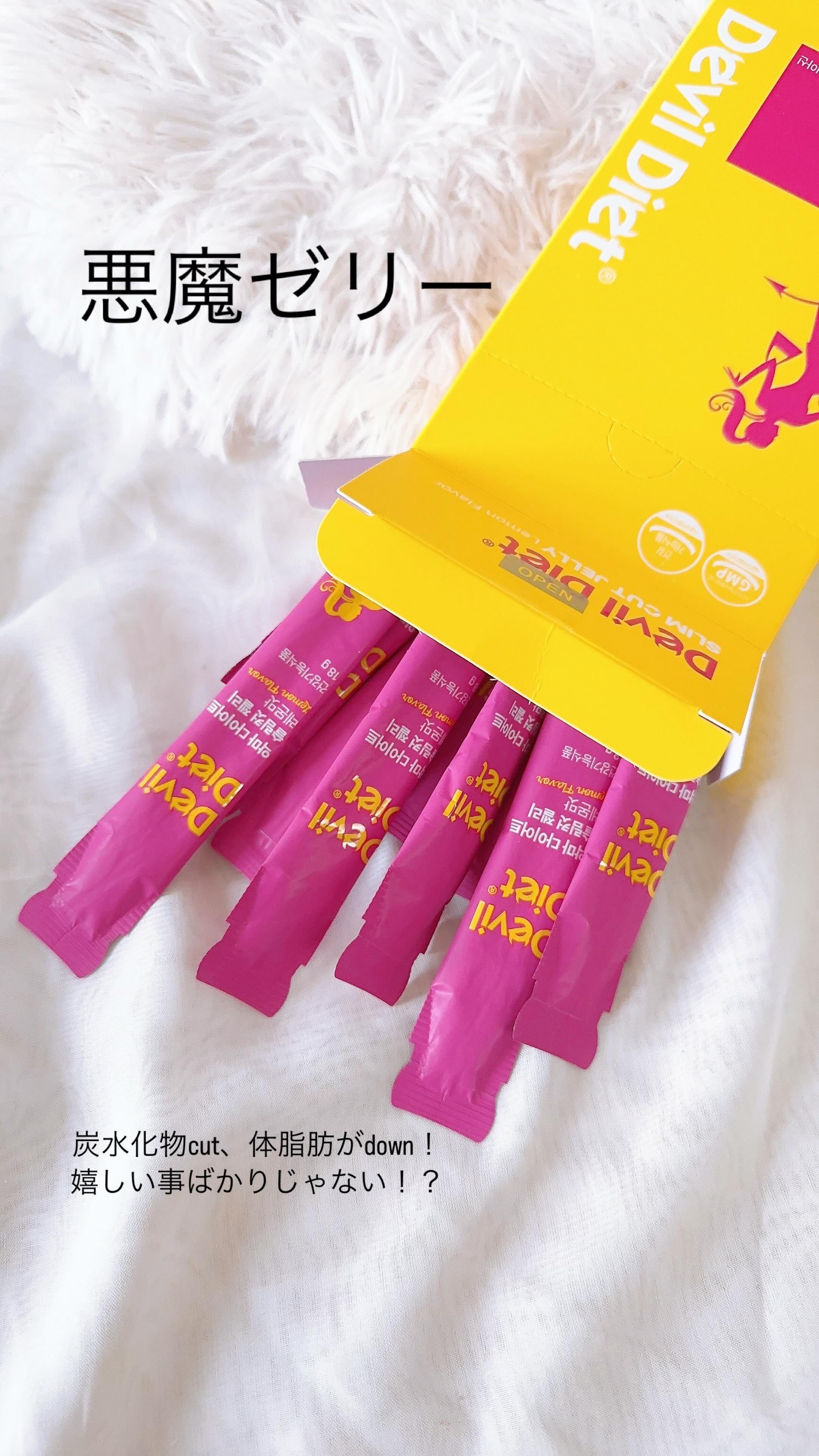 悪魔ダイエット スリムカットゼリー/ファームスビル/ゼリー飲料の人気ショート動画