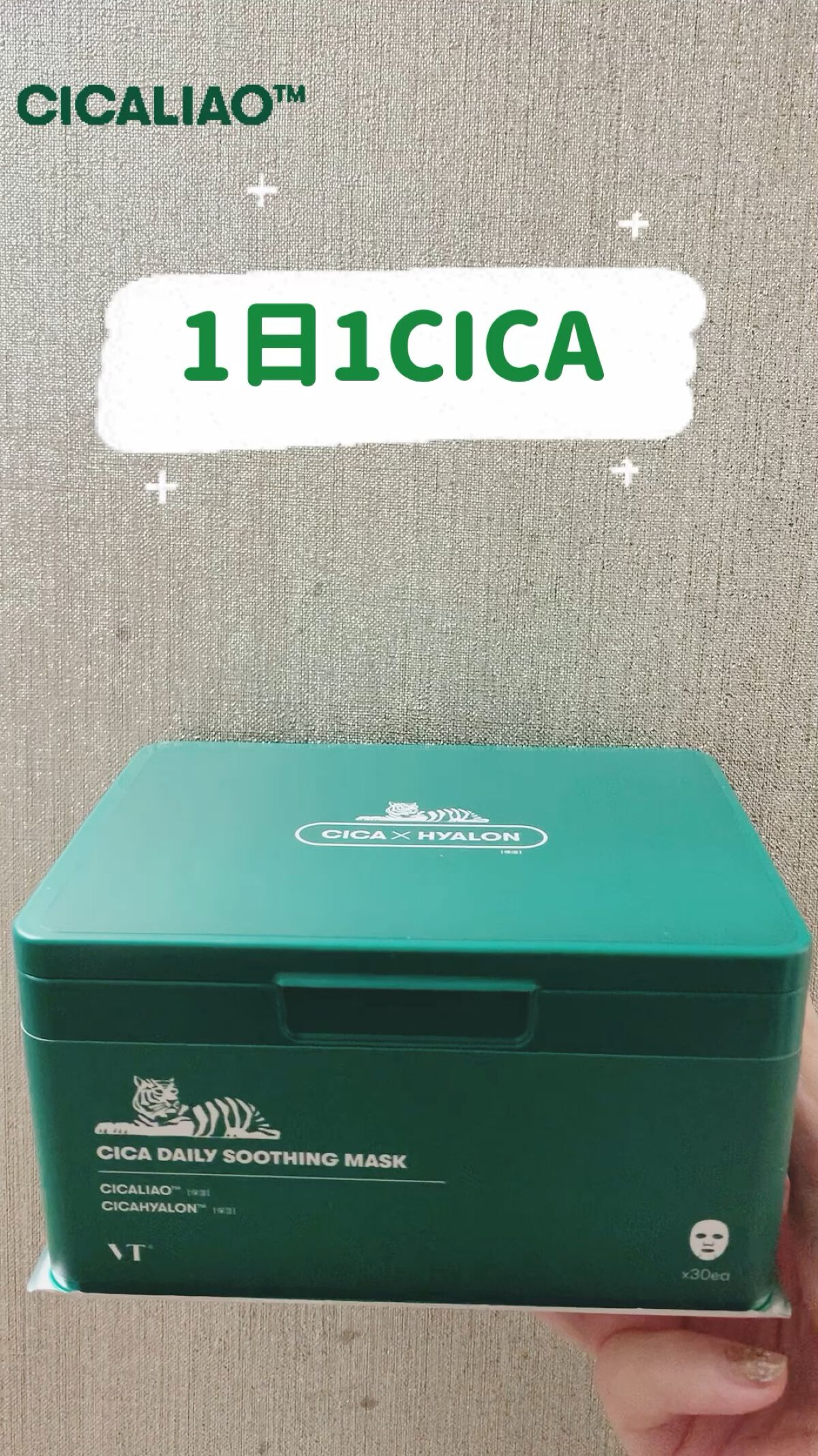 CICA デイリースージングマスク/VT/シートマスク・パックを使ったクチコミ（1枚目）