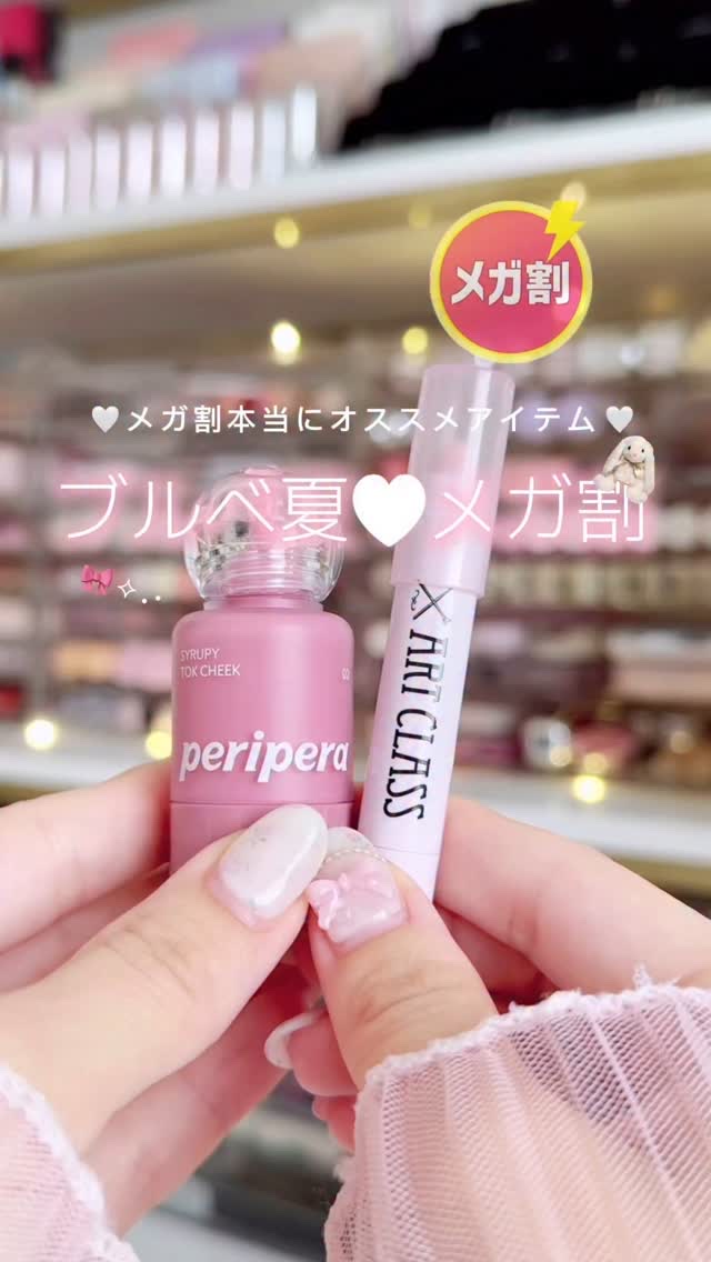 ペリペラ シロッピー トック チーク/PERIPERA/リキッドチークの人気ショート動画