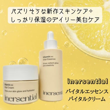 バイタルエッセンス/inersential/美容液を使ったクチコミ（1枚目）