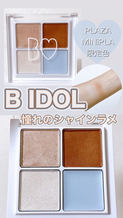 THE アイパレR/b idol/アイシャドウパレットを使ったクチコミ(1枚目)