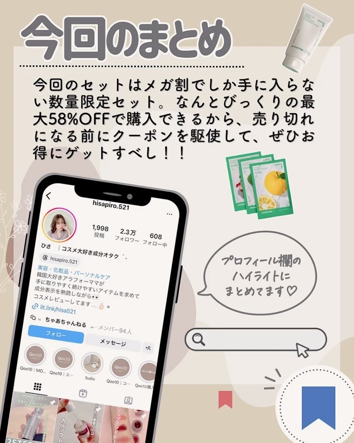 ボタニカル　マスクシート/innisfree/シートマスク・パックの動画クチコミ4つ目