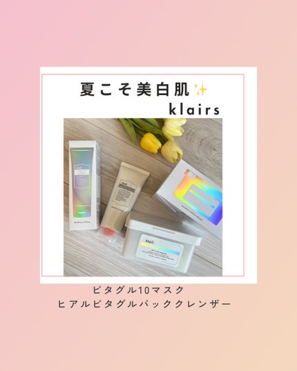 ヒアルビタグルパッククレンザー/Klairs/洗顔フォームの人気ショート動画