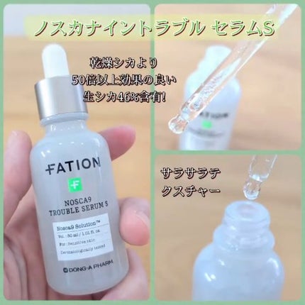 ノスカナイン T セラムマスク S/FATION/シートマスク・パックを使ったクチコミ(2枚目)