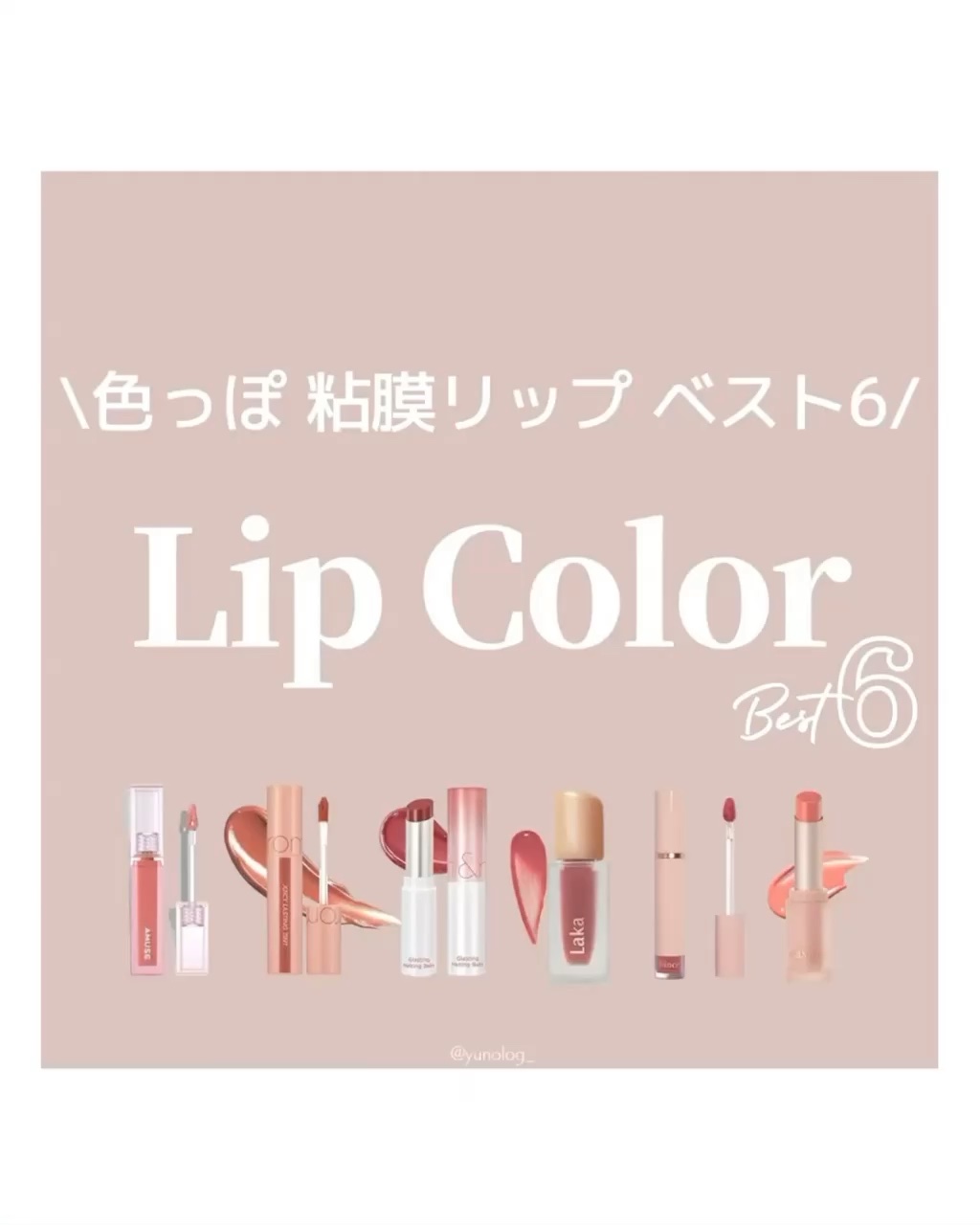 デューティント/AMUSE/リップティントを使ったクチコミ（1枚目）