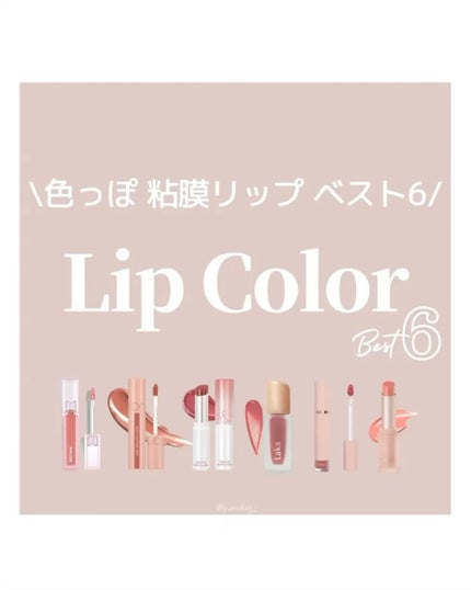 グラスティングメルティングバーム/rom&nd/リップバームの人気ショート動画