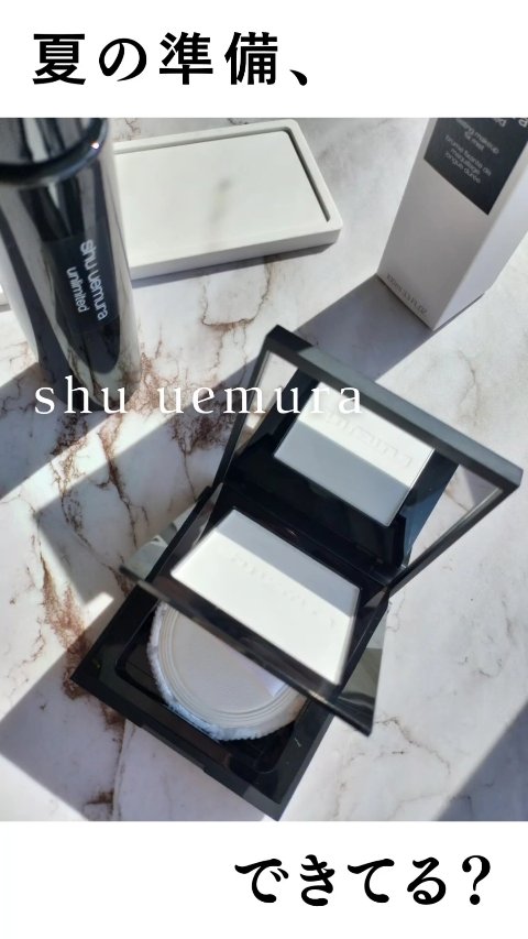 アンリミテッド washi ヴェール セッティング パウダー/shu uemura/プレストパウダーを使ったクチコミ（1枚目）
