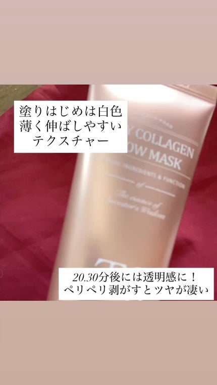 BABY COLLAGEN GLOW MASK/PESTLO/シートマスク・パックを使ったクチコミ(1枚目)