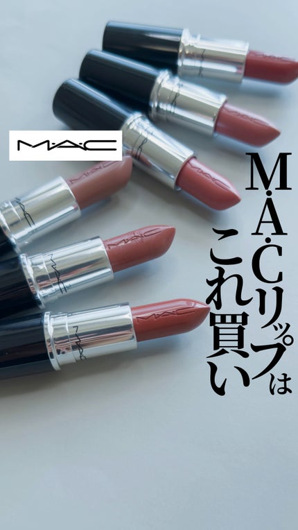 ラスターガラス リップスティック/M・A・C/口紅の人気ショート動画