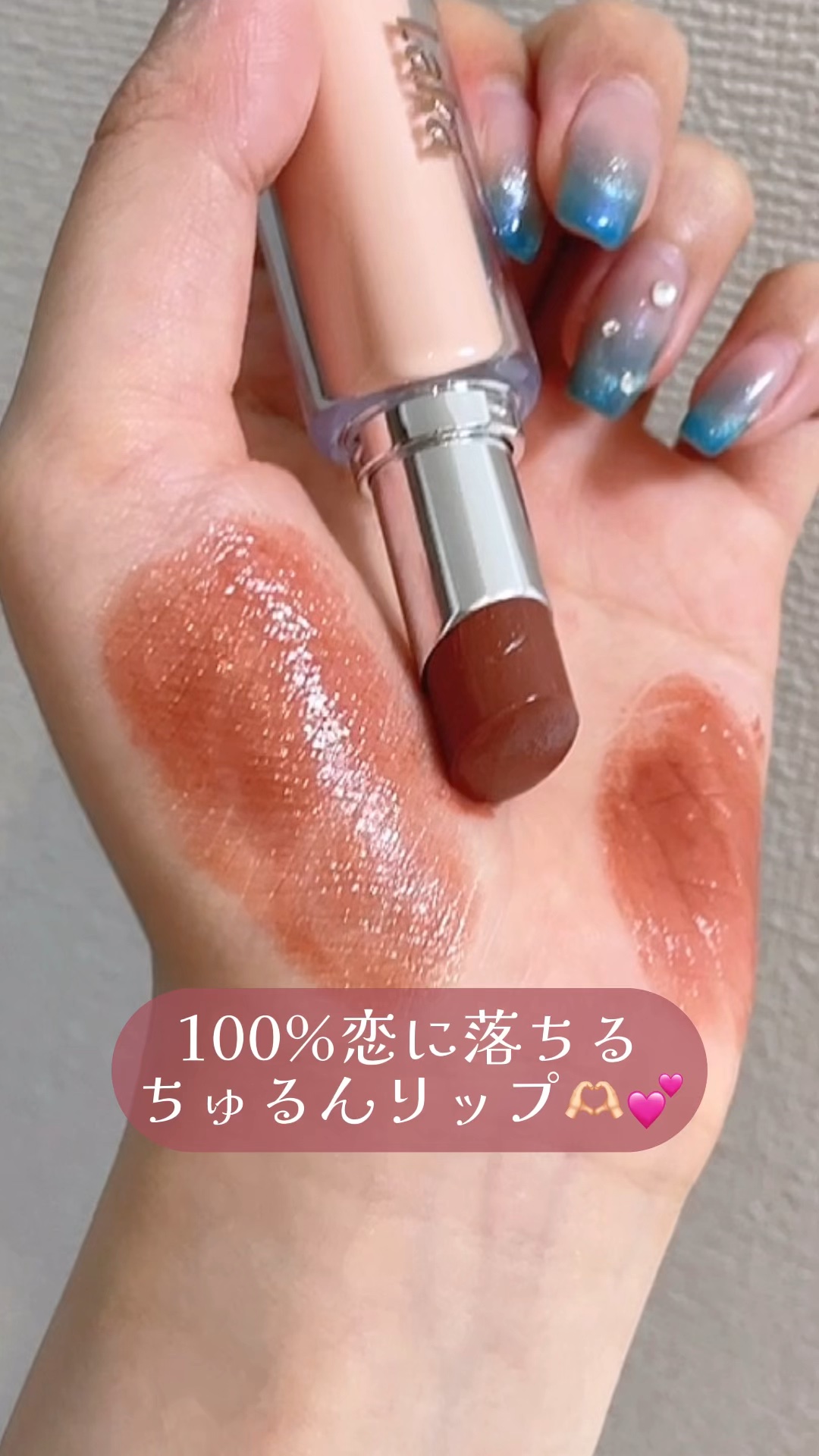 ボンディンググロウリップスティック/Laka/口紅を使ったクチコミ（1枚目）