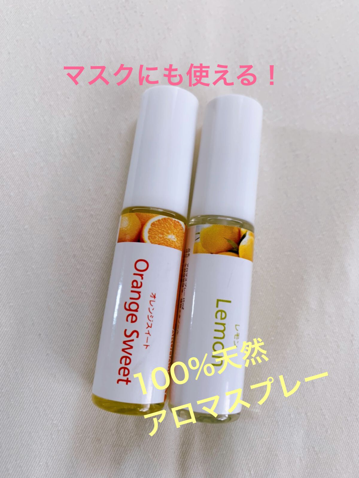 AROMA SPRAY (アロマスプレー)/AROMASTAR (アロマスター)/マスクを使ったクチコミ（1枚目）