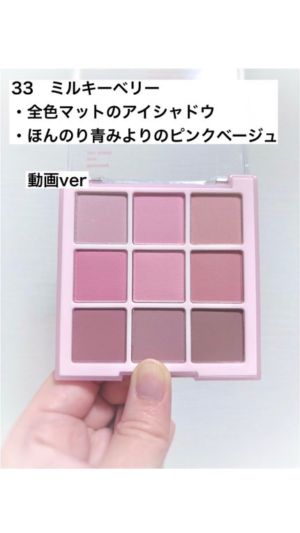 シャドウパレット/dasique/アイシャドウパレットの人気ショート動画