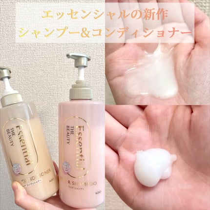 ザビューティ リペアシャンプー・コンディショナー/エッセンシャル/市販シャンプーの人気ショート動画