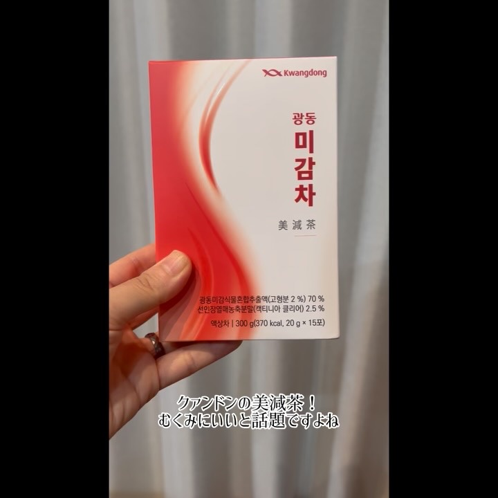 美減茶/Kwangdong/ドリンクを使ったクチコミ（3枚目）