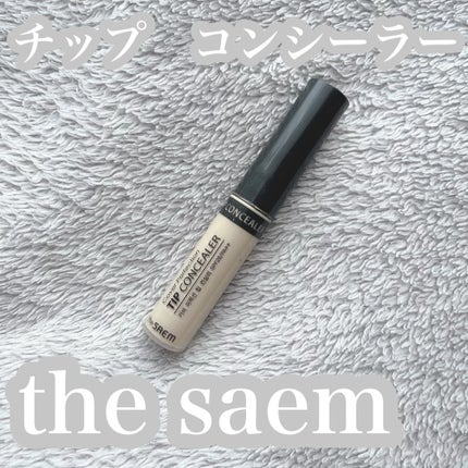 カバーパーフェクション チップコンシーラー/the SAEM/リキッドコンシーラーの人気ショート動画