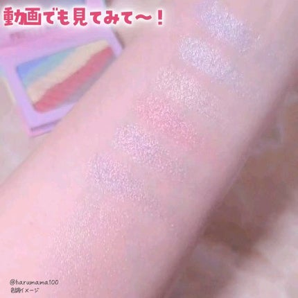 プリティマーメイド レインボー ハイライター/Misslyn/パウダーハイライトを使ったクチコミ(4枚目)