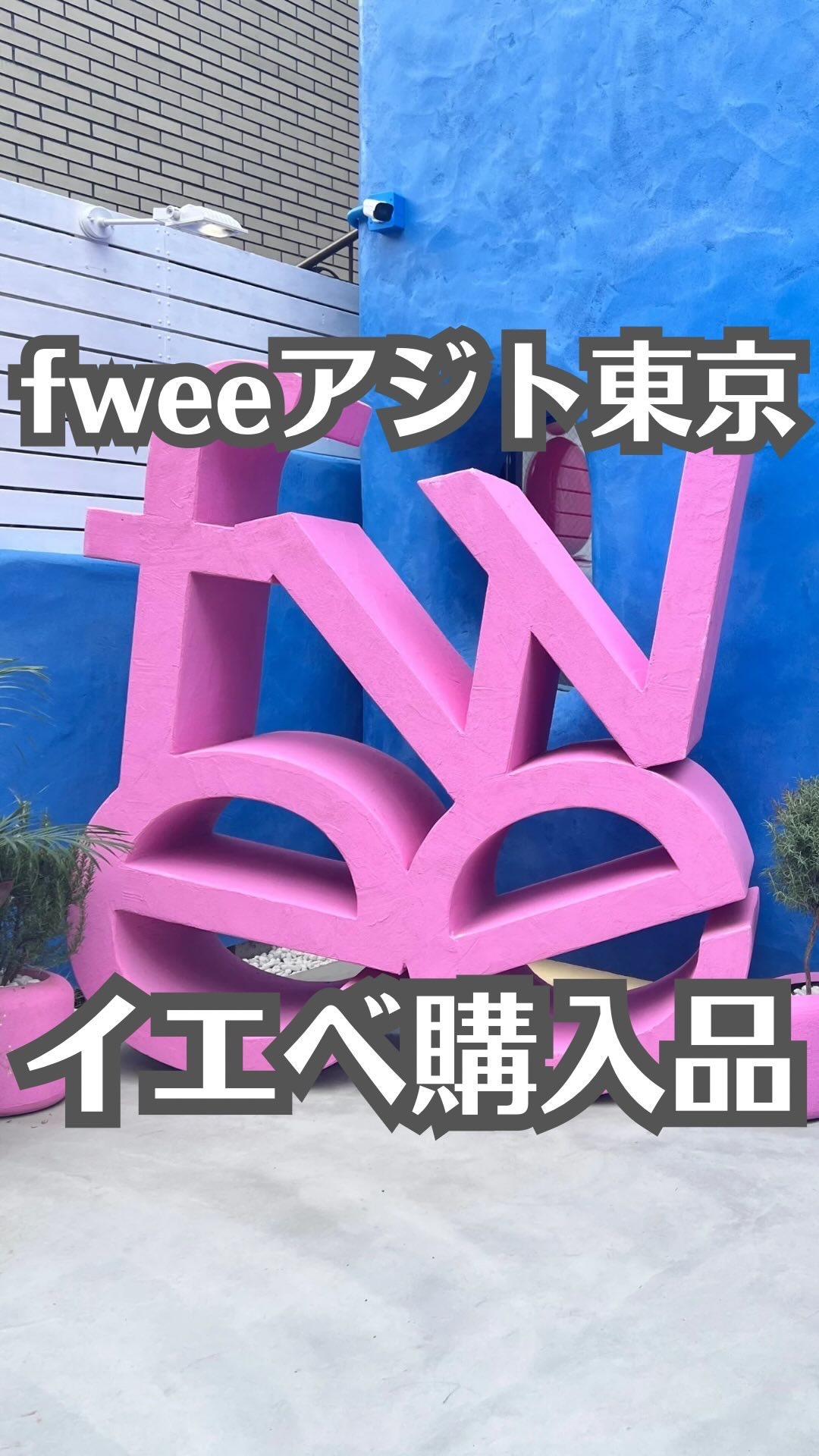 フィー フィンガーライク リップブラシ/fwee/メイクブラシを使ったクチコミ（1枚目）