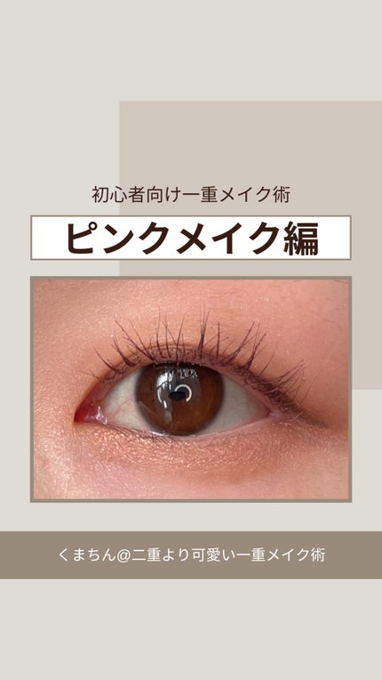 耐久カールマスカラ/CEZANNE/マスカラの人気ショート動画