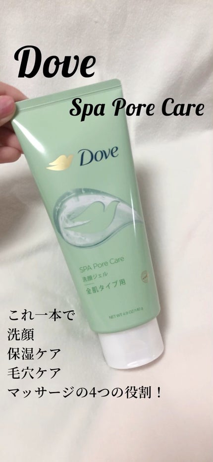 ダヴ すっきり毛穴ケア洗顔ジェル/ダヴ/洗顔フォームを使ったクチコミ(1枚目)