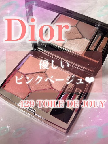 【旧】サンク クルール クチュール/Dior/アイシャドウパレットを使ったクチコミ（1枚目）