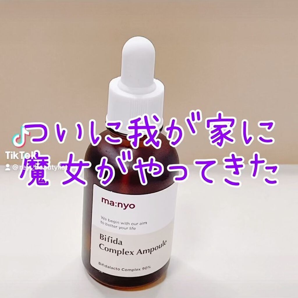 ビフィダバイオームアンプルマスク/manyo/シートマスク・パックを使ったクチコミ（1枚目）