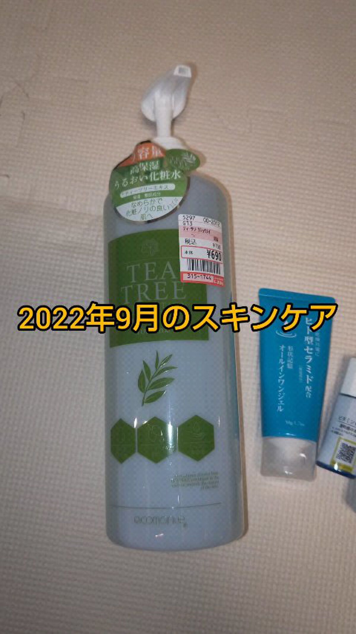 エマルジョン/suisai/乳液を使ったクチコミ（1枚目）