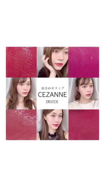 ラスティング リップカラーN/CEZANNE/口紅の人気ショート動画