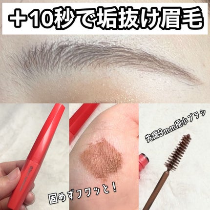 フィルム眉カラー/デジャヴュ/眉マスカラの人気ショート動画