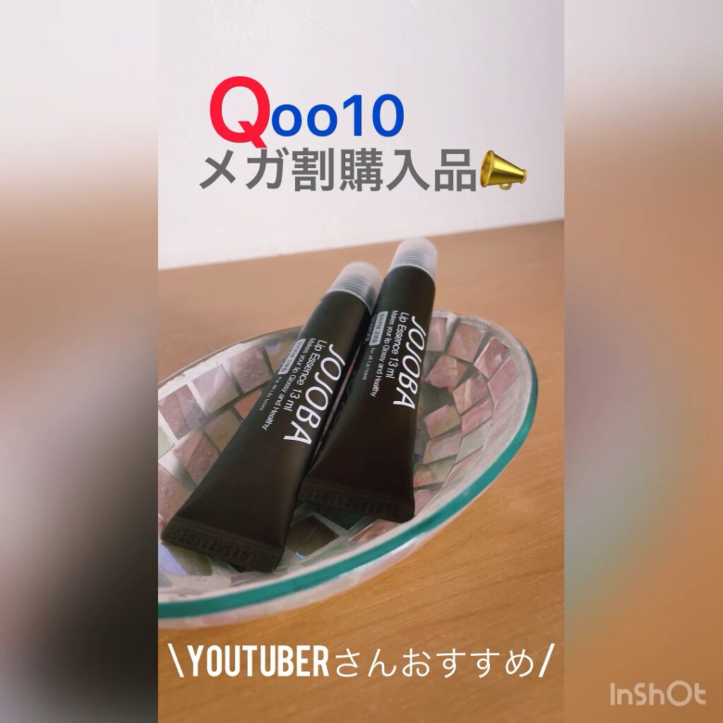  ホホバリップエッセンス/SIDMOOL/リップ美容液を使ったクチコミ（1枚目）