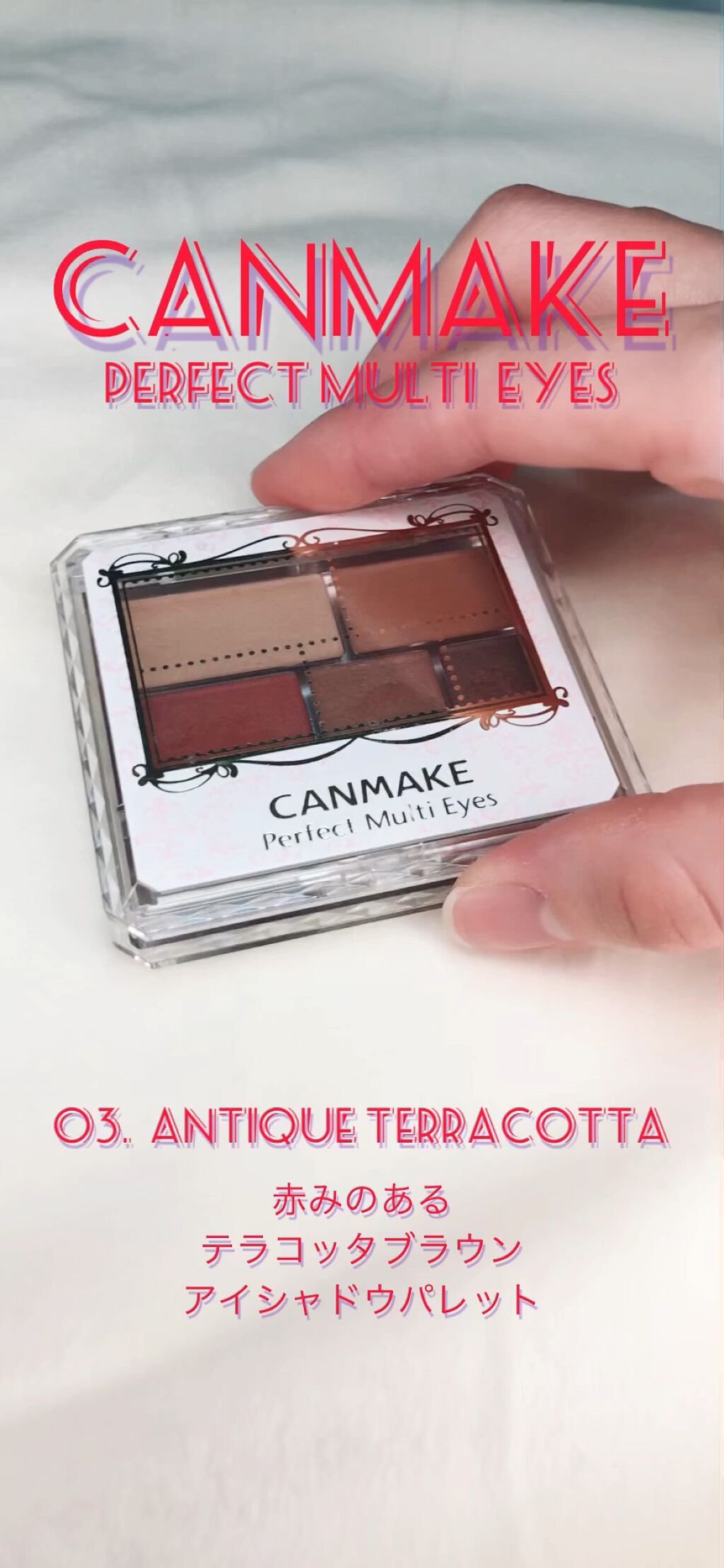 パーフェクトマルチアイズ/キャンメイク/アイシャドウパレットを使ったクチコミ（1枚目）