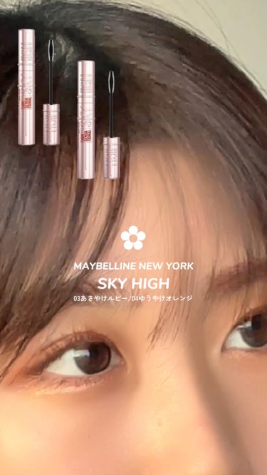 スカイハイ/MAYBELLINE NEW YORK/マスカラの動画クチコミ3つ目