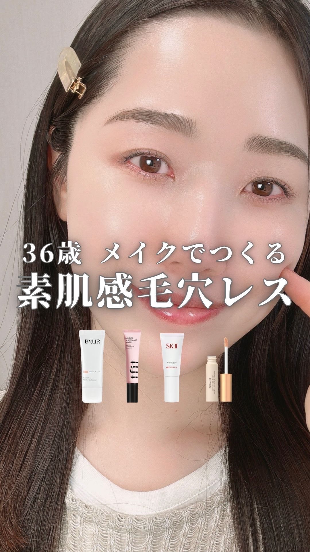 ミネラルインナートリートメントリキッドコンシーラー/エトヴォス/リキッドコンシーラーを使ったクチコミ（1枚目）